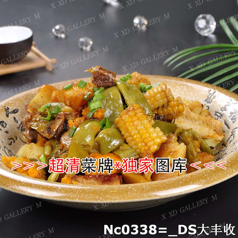 ds大丰收