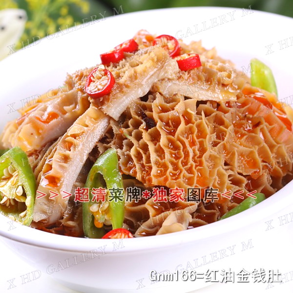 红油金钱肚