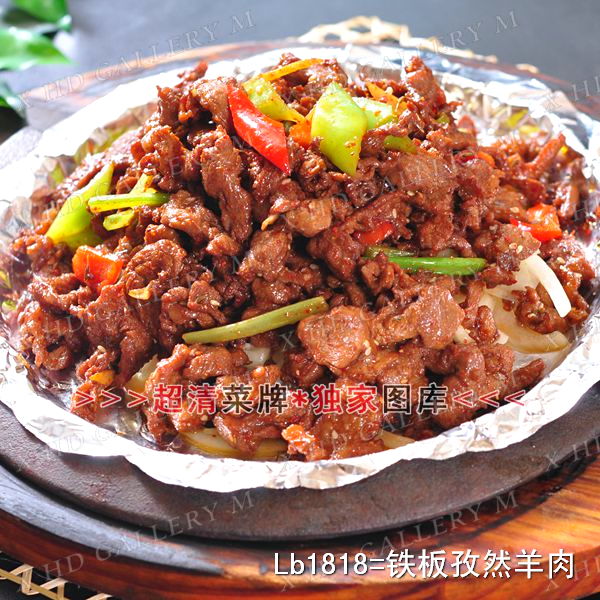 铁板孜然羊肉