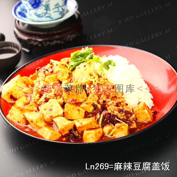 麻辣豆腐盖饭