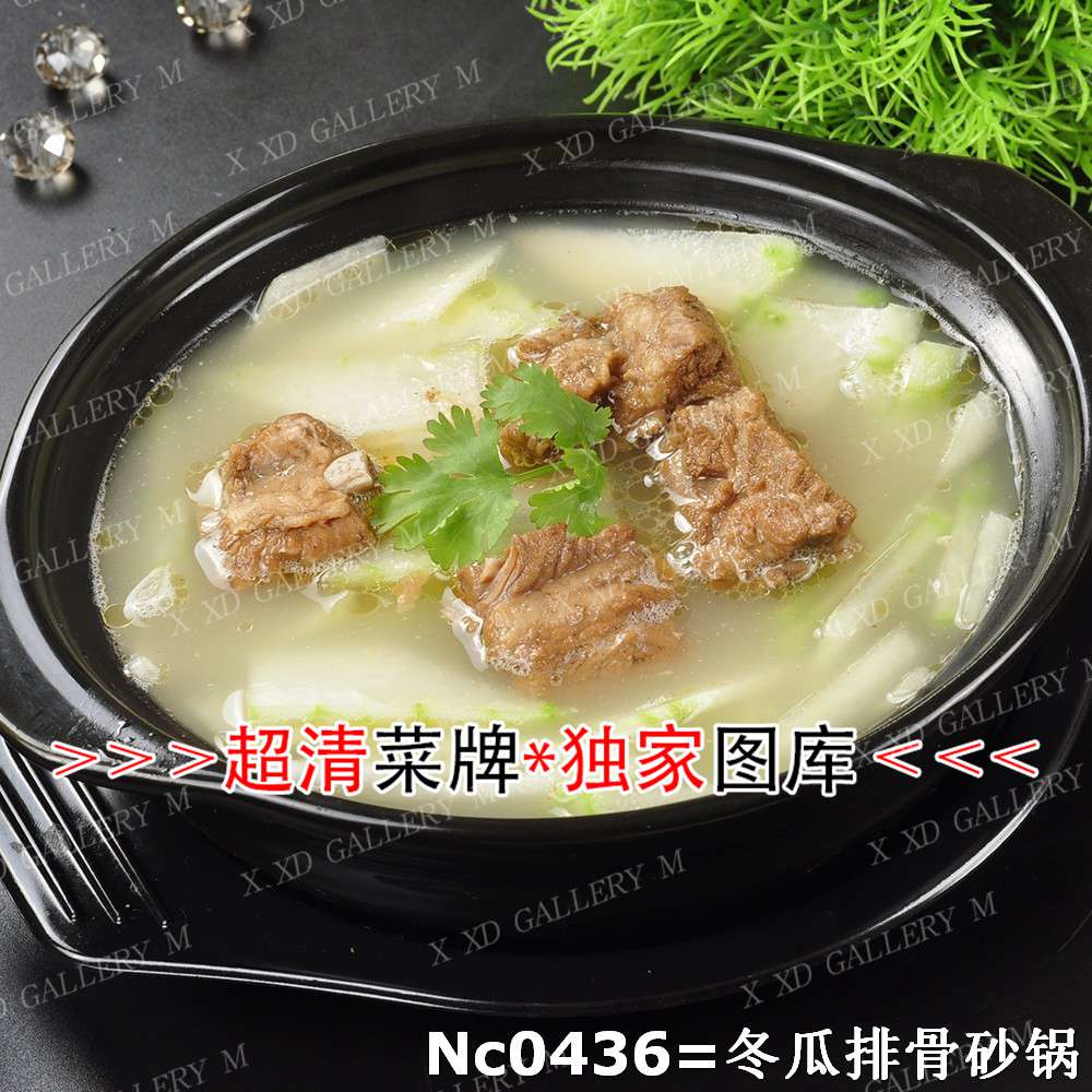 冬瓜排骨砂锅
