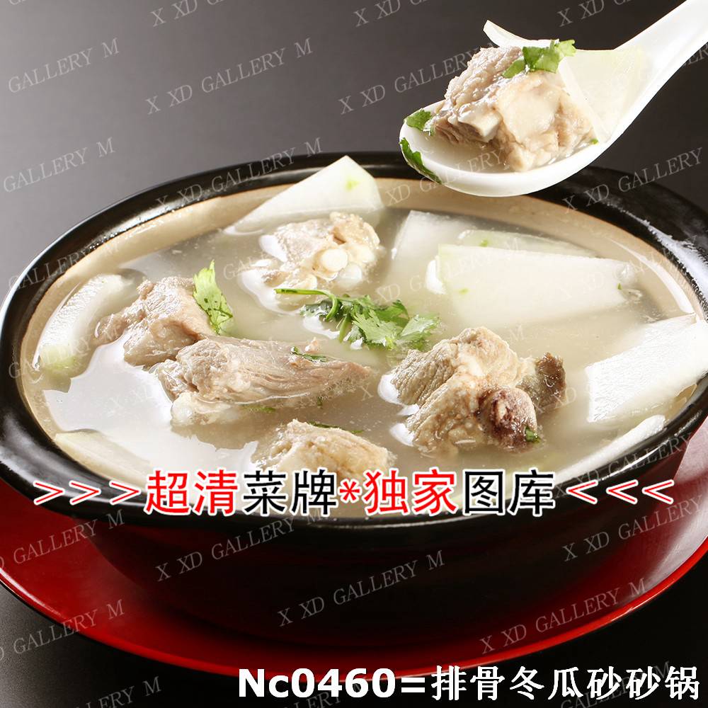 排骨冬瓜砂砂锅