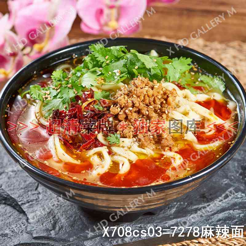 7278麻辣面